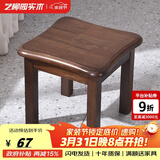 艺柳园实木凳子小凳子软包板凳矮凳木凳沙发凳小方凳换鞋凳小圆凳家用 胡桃色圆弧凳子【橡胶木】