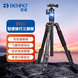 百诺（Benro）三脚架 it15 单反三脚架 轻便旅行 佳能尼康单反相机三角架云台