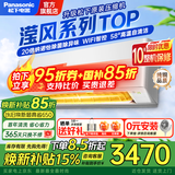 松下（Panasonic）滢风三代1匹/1.5匹空调挂机纯铜管直流变频冷暖纳诺怡除菌家用壁挂式原装压缩机以旧换新补贴 滢风 三代 1.5匹 一级能效【JM35K410Q】