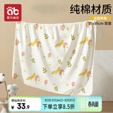 爱贝迪拉 新生儿包单宝宝产房纯棉襁褓巾裹布婴儿包被抱被春秋双层 小狐