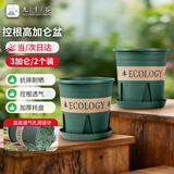 九千谷加仑花盆高3加仑升级款园艺花盆绿萝多肉花盆26*26cm2个装5938