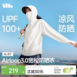 蕉下（beneunder）防晒衣女宽松百搭防紫外线出行AL417霜奶白均码