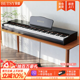 贝琪（Betsy）B351电钢琴88键重锤成人儿童电子钢琴家用练习初学者专业考级钢琴 B351-重力度88键木纹黑