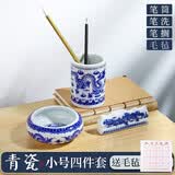 玉水湖 洗毛笔文房四宝洗笔缸笔架山套装笔山书法笔搁摆件笔筒毛笔筒架子用品洗陶瓷笔架搁挂毛笔墨池 小号青花陶瓷【4件套】