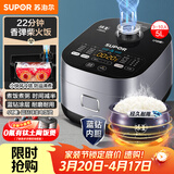 苏泊尔（SUPOR）电饭煲4-5人大容量5升蓝钻小快球釜内胆家用不粘柴火饭多功能微压智能电饭锅SF50FC661