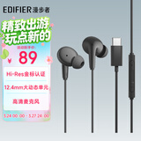 漫步者（EDIFIER）H230P Type-C入耳式有线耳机 Hi-Res金标认证 网课办公K歌麦克风 适用于华为小米oppo手机 玄黑