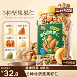 三只松鼠每日坚果400g/罐 混合坚果炒货干果仁核桃腰果休闲零食 团购送礼