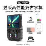 ANBERNIC安伯尼克RG 406V新款T820高性能竖版安卓13掌机WIFI串流连电视大屏复古经典怀旧游戏机 黑透+手柄 RG406V标配+128GTF卡套餐