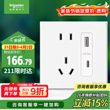 施耐德电气五孔带USB+Type-C(快充21W)电源插座面板86型暗装 皓呈奶油白色
