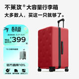 不莱玫万向轮拉链托运箱旅行箱皮箱密码学生大容量行李箱女拉杆箱登机箱 【红色2026版】 22英寸 Plus 约等于常规27寸 加厚箱型