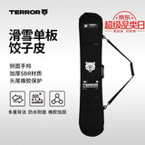 TERROR滑雪包大容量单肩带板包雪具饺子皮  XL(155-160) 双肩饺子皮黑色