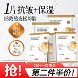 京东京造【进口】精研紧致焕颜面膜20片装抗皱补水保湿提亮肤色抗衰老男女