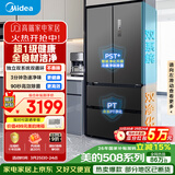 美的（Midea）508L法式四开门冰箱双系统循环一级能效除菌净味风冷无霜大容量以旧换新BCD-508WTPZM(E) 国家补贴