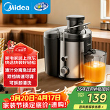 美的（Midea）榨汁机原汁机细腻汁渣分离小型辅食机无残渣多功能料理机大口径水果免切MJ-WJE2809D