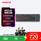 CHERRY樱桃 MX3.0S无线键盘 机械键盘游戏键盘108键 蓝牙有线三模RGB 铝合金外壳 兼容WIN/MAC