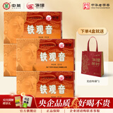 海堤茶叶 浓香型铁观音焙火黑乌龙熟茶盒装自饮茶 XT800(三级)125g*4盒