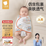 贝肽斯婴儿防惊跳睡袋包巾夏季单层新生儿襁褓包被宝宝睡觉神器 福兔S