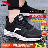 安踏男鞋运动鞋2026春夏季男士软底网面透气鞋子轻便户外干活跑步鞋 【春夏季新品推荐】黑/白-6 42 (260mm) 男