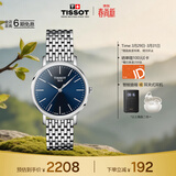 天梭（TISSOT）手表 魅时系列女表 瑞士石英女士钢带腕表商务表生日礼物