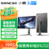 SANC星舰27英寸2K380Hz超频Ultra-Fast IPS 硬件低蓝光 HDR400认证原生360Hz旗舰电竞显示器屏幕S74Pro