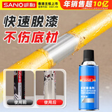 三和多效除漆剂油漆自喷漆卡钳漆清洗强力脱漆剂木器家具漆脱漆450ml