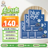 Blue Eye瑞典直邮Blue eye瑞典elexir蓝莓越橘精华片叶黄素青少年成人64粒 64粒*6盒 （一年量）