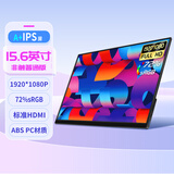维辰思 便携式显示器4K 比例16:9 多尺寸高刷触摸屏 电脑笔记本副屏Macbook拓展Switch手机Ps5外接扩展屏 15.6英寸1080p 非触 送皮套 RF15