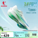 乔丹飞影PB4.0运动鞋男鞋专业马拉松竞速碳板跑鞋