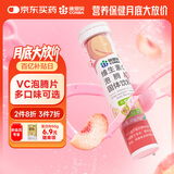 康恩贝 维生素c泡腾片4g*20片 固体饮料果味维c泡腾片VC水蜜桃味