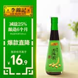 李锦记薄盐系列 薄盐醇味鲜500ml【减盐25% 一级】 酿造6个月 生抽酱油