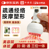 中稳堂电动经络刷刮痧仪器经络疏通按摩器肩颈腹部减肥按摩刷全身通用