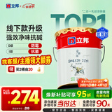 立邦乳胶漆京雅居金标超值净味120二合一无添加内墙漆18L/约25KG