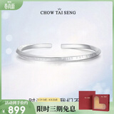 周大生【生日礼物】莫比乌斯环足银手镯开口轻奢小众送女友