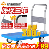 新越昌晖平板车小推车手推车折叠拉货车手拉拖车47x73cm承重300斤D22006