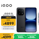 vivo iQOO 15 16GB+256GB赛道版 第五代骁龙8至尊版 2K 三星珠峰屏 国家补贴 iqoo15游戏电竞手机