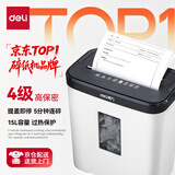 得力碎纸机4级保密单次6张5分钟连碎小型家用办公文件粉碎机15L容量 快速碎纸 9939N