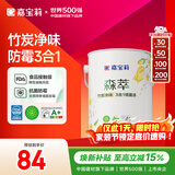 嘉宝莉森萃竹炭防霉净味3合1墙面漆乳胶漆油漆涂料6.4kg可调色