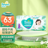 帮宝适（Pampers）清新帮拉拉裤婴儿尿不湿纸尿裤弹力裤 M50片【清新帮拉拉裤】