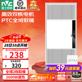 雷士（NVC）大功率暖风机排气扇照明一体卫生间集成吊顶风暖风机浴霸浴室 【爆款】Y251|广域出风|两档五合一