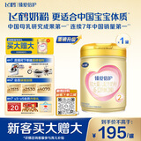 飞鹤臻爱倍护超级飞帆 婴幼儿配方奶粉2段(6-12月)900克 乳铁蛋白dha