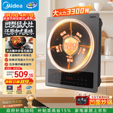 美的（Midea）家用凹面电磁炉电陶炉3300W大功率滑控调节多功能炒菜火锅炉大火包锅MC-CLE3367(送专属锅具)