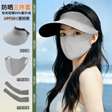 杜森纳防晒帽女防晒面罩遮阳帽太阳帽空顶帽夏季防紫外线冰袖手套帽子女