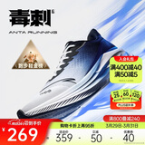 安踏毒刺6代丨缓震回弹专业跑步鞋男防滑耐磨透气慢跑运动鞋男鞋