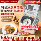 东菱（Donlim）全新升级面包机全自动和面机家用揉面机可预约智能双撒 高成功率面包机 DL-4705 【白色】冰淇淋桶套装