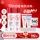 大宝B5精华水150ml*2爽肤水乳补水保湿舒缓修护精华护肤品