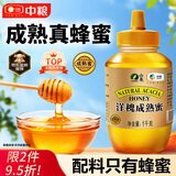 山萃中粮蜂蜜 成熟洋槐蜜1kg野生天然纯正土蜂蜜挤压瓶央企出品送礼品