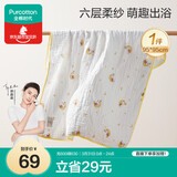 全棉时代儿童浴巾纯棉透气纱布浴巾新生婴儿宝宝洗澡大毛巾快乐熊猫95cm