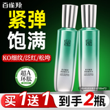 百雀羚（PECHOIN）爽肤水 肌初赋活紧肤精华水 抗皱淡纹补水保湿化妆水护肤品官方女 【超A瓶】紧致精华水 100ml *2瓶