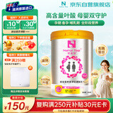 Natur Top诺崔特澳洲原装进口孕妇奶粉900g叶酸乳铁蛋白DHA孕期哺乳期