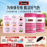 Swisse斯维诗力她维女士复合维生素矿物质片 含维生素B族维DEA 90片*2瓶